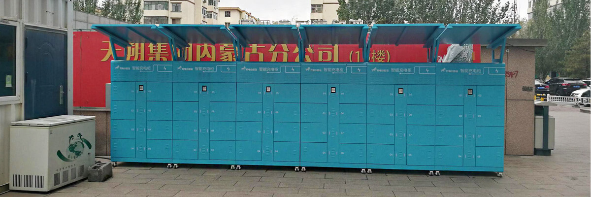 充电小斑马充电柜安装案例